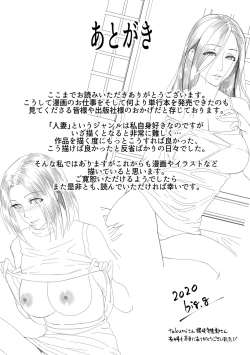 Page 195 of Hitozumatachi no Rakuen