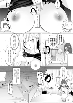 Page 55 of Hitozumatachi no Rakuen