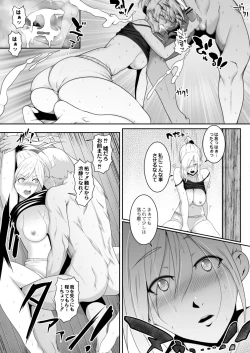 Page 83 of Hitozumatachi no Rakuen