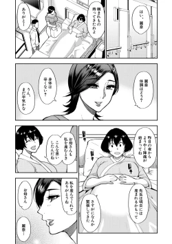 Page 109 of Anoko no Kawari ni Sukinadake
