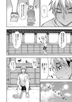 Page 131 of Anoko no Kawari ni Sukinadake