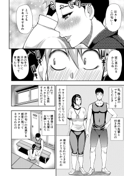 Page 141 of Anoko no Kawari ni Sukinadake