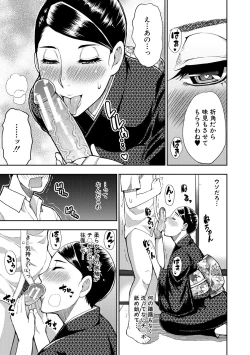 Page 146 of Anoko no Kawari ni Sukinadake