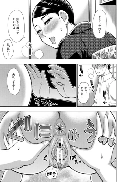 Page 154 of Anoko no Kawari ni Sukinadake