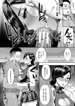 Page 21 of Anoko no Kawari ni Sukinadake