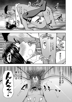 Page 32 of Anoko no Kawari ni Sukinadake