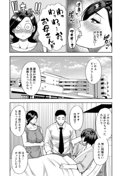 Page 92 of Anoko no Kawari ni Sukinadake