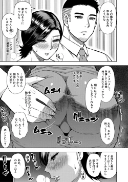 Page 94 of Anoko no Kawari ni Sukinadake