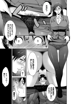 Page 123 of Injou na Otosume