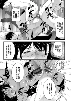 Page 187 of Injou na Otosume