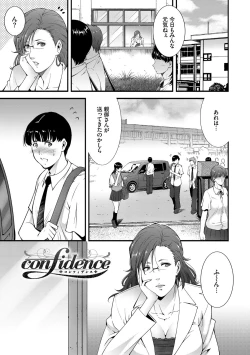 Page 27 of Injou na Otosume