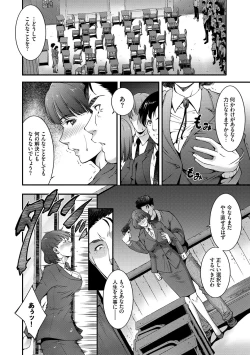 Page 52 of Injou na Otosume