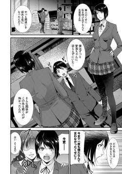 Page 94 of Injou na Otosume