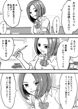 Page 2 of こんな僕にもいつも優しい憧れのクラスメイトを金で買う