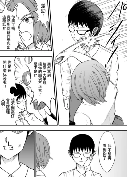 Page 10 of こんな僕にもいつも優しい憧れのクラスメイトを金で買う  中文翻譯