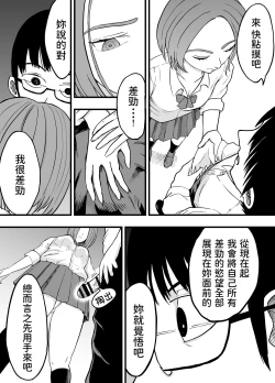 Page 12 of こんな僕にもいつも優しい憧れのクラスメイトを金で買う  中文翻譯