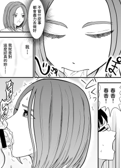 Page 16 of こんな僕にもいつも優しい憧れのクラスメイトを金で買う  中文翻譯