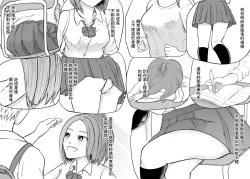 Page 19 of こんな僕にもいつも優しい憧れのクラスメイトを金で買う  中文翻譯