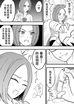 Page 22 of こんな僕にもいつも優しい憧れのクラスメイトを金で買う  中文翻譯