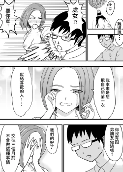 Page 27 of こんな僕にもいつも優しい憧れのクラスメイトを金で買う  中文翻譯