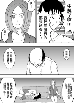 Page 5 of こんな僕にもいつも優しい憧れのクラスメイトを金で買う  中文翻譯