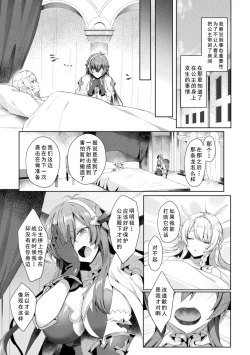 Page 5 of Eden's Ritter - Inetsu no Seima Kishi Lucifer Hen THE COMIC Ch. 4