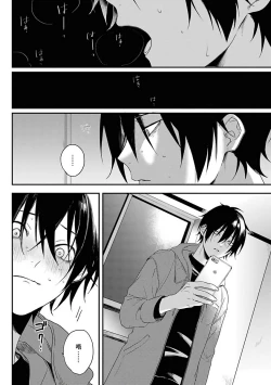 Page 11 of Yabai Yatsu ni Sukareta Hanashi | 被糟糕的家伙给喜欢上了1-2