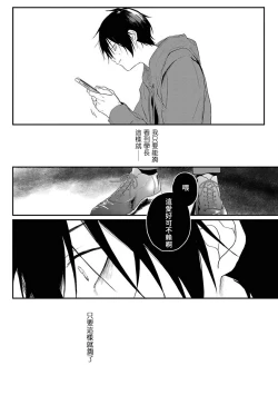 Page 17 of Yabai Yatsu ni Sukareta Hanashi | 被糟糕的家伙给喜欢上了1-2