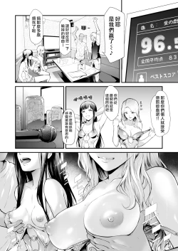 Page 14 of TS Revolution <Ch. 2>