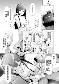 Page 16 of TS Revolution <Ch. 2>