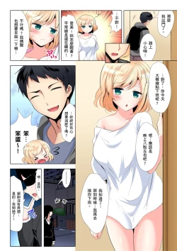 Page 100 of Kuu Neru Sex! Darashinai Karada no Onna tte Chou Eroi!? | 吃飽睡飽盡情打砲！整天耍廢的棉花糖型女孩超色情的!? Ch.1-5