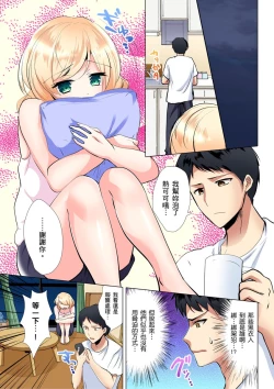 Page 106 of Kuu Neru Sex! Darashinai Karada no Onna tte Chou Eroi!? | 吃飽睡飽盡情打砲！整天耍廢的棉花糖型女孩超色情的!? Ch.1-5