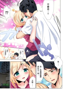 Page 124 of Kuu Neru Sex! Darashinai Karada no Onna tte Chou Eroi!? | 吃飽睡飽盡情打砲！整天耍廢的棉花糖型女孩超色情的!? Ch.1-5