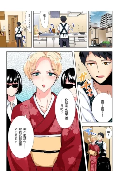 Page 125 of Kuu Neru Sex! Darashinai Karada no Onna tte Chou Eroi!? | 吃飽睡飽盡情打砲！整天耍廢的棉花糖型女孩超色情的!? Ch.1-5