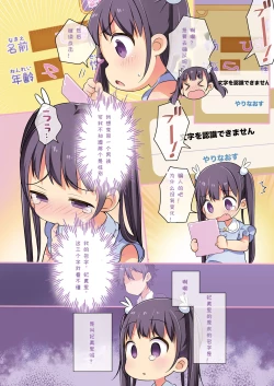 Page 16 of Kisekae Appli de Kawaiku Henshin!