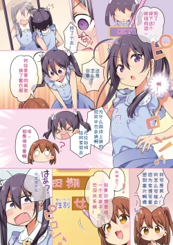 Page 4 of Kisekae Appli de Kawaiku Henshin!
