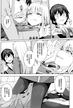 Page 8 of Forbidden Connection