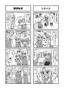 Page 158 of Nonki BOY Ch. 1-50