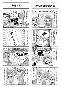 Page 214 of Nonki BOY Ch. 1-50