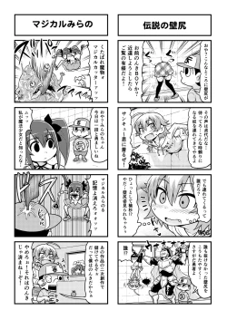 Page 382 of Nonki BOY Ch. 1-50