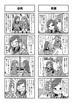 Page 397 of Nonki BOY Ch. 1-50