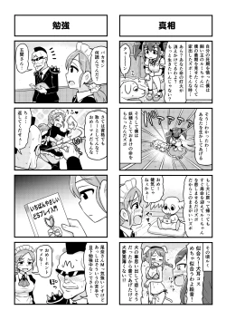 Page 411 of Nonki BOY Ch. 1-50