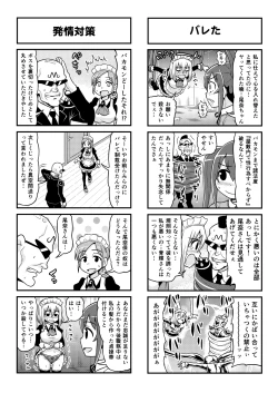 Page 412 of Nonki BOY Ch. 1-50