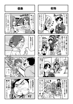 Page 432 of Nonki BOY Ch. 1-50