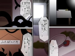 Page 25 of Beware the Mysterious Plants