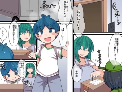 Page 3 of Beware the Mysterious Plants