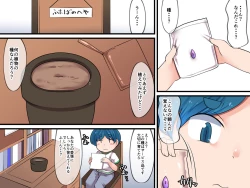 Page 4 of Beware the Mysterious Plants