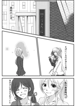 Page 4 of Tsumetai Ame no Sono Ato ni