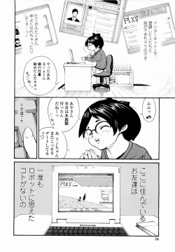 Page 18 of Rose Rosse