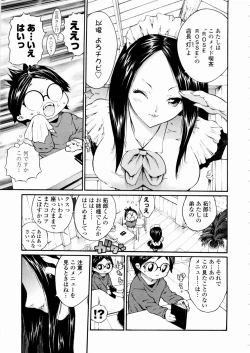 Page 47 of Rose Rosse